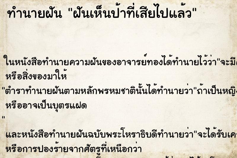 ทำนายฝันฝันเห็นป้าที่เสียไปแล้ว ทำนายฝันทำนายฝันฝันเห็นป้าที่เสียไปแล้ว