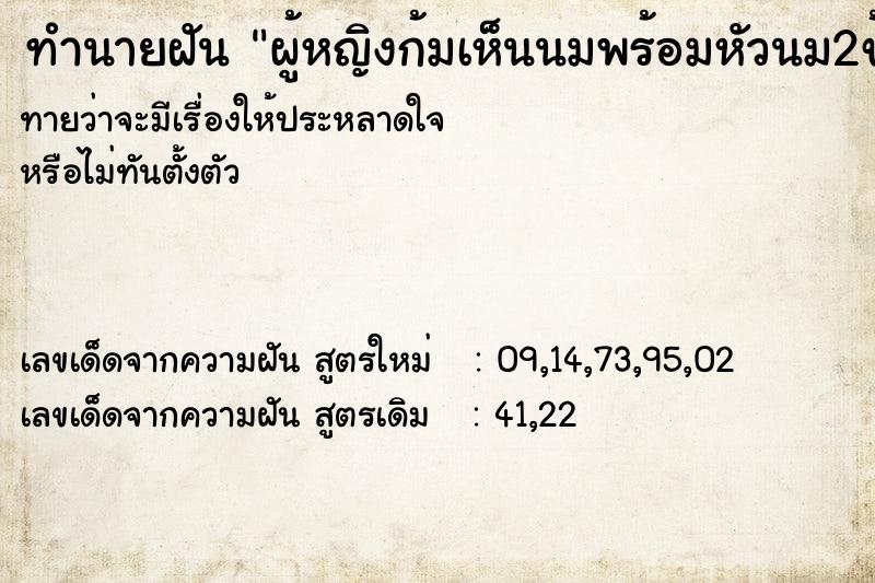 ทำนายฝันผู้หญิงก้มเห็นนมพร้อมหัวนม2ข้าง ทำนายฝันทำนายฝันผู้หญิงก้มเห็นนมพร้อมหัวนม2ข้าง