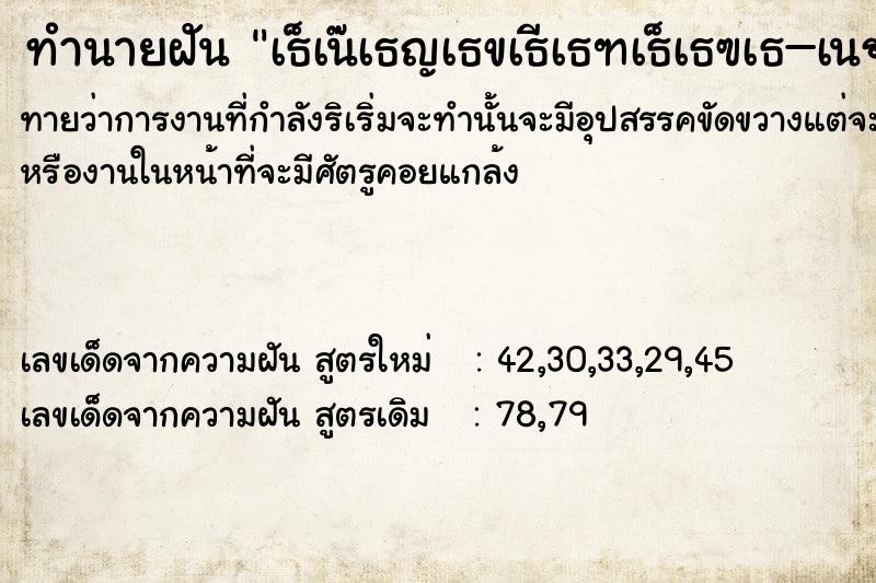 ทำนายฝันทำนายฝันà¸šà¹ˆà¸­à¸¢à¸‚à¸±à¸šà¸£à¸–à¹€à¸ˆà¸­à¸œà¸µà¸‚à¹‰à¸²à¸‡à¸—à¸²à¸‡