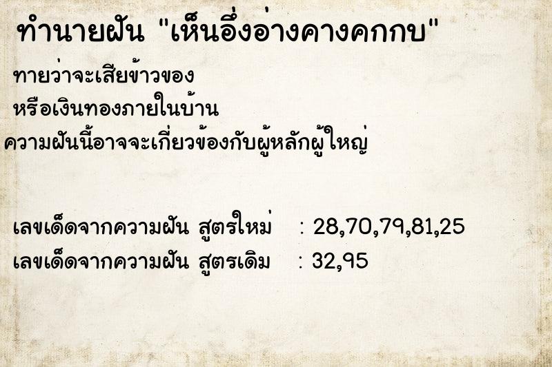 ทำนายฝันad57db72d07bb9fdc0b3a91731bf4b8cเห็นอึ่งอ่างคางคกกบ ทำนายฝันทำนายฝันad57db72d07bb9fdc0b3a91731bf4b8cเห็นอึ่งอ่างคางคกกบ