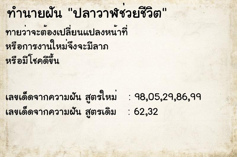 ทำนายฝันปลาวาฬช่วยชีวิต ทำนายฝันทำนายฝันปลาวาฬช่วยชีวิต