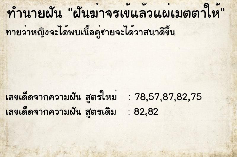 ทำนายฝันฝันฆ่าจรเข้แล้วแผ่เมตตาให้ ทำนายฝันทำนายฝันฝันฆ่าจรเข้แล้วแผ่เมตตาให้