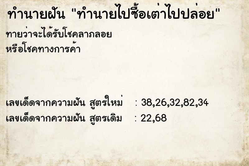 ทำนายฝันทำนายฝันทำนายไปซื้อเต่าไปปล่อย