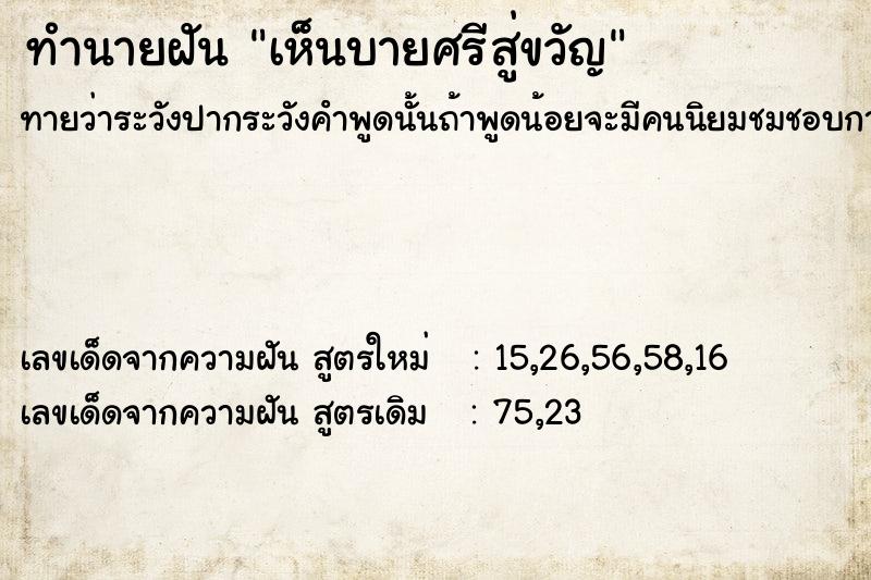 ทำนายฝันเห็นบายศรีสู่ขวัญ ทำนายฝันทำนายฝันเห็นบายศรีสู่ขวัญ
