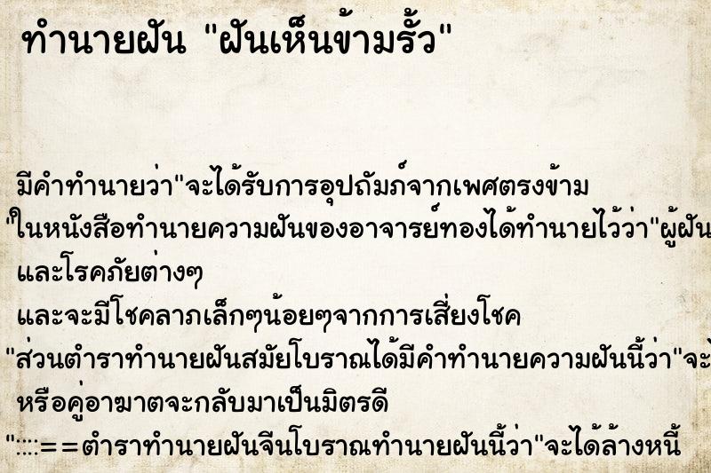 ทำนายฝัน ฝันเห็นข้ามรั้ว ทำนายฝัน ฝันเห็นข้ามรั้ว