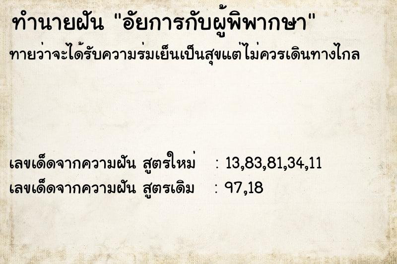 ทำนายฝันอัยการกับผู้พิพากษา ทำนายฝันทำนายฝันอัยการกับผู้พิพากษา