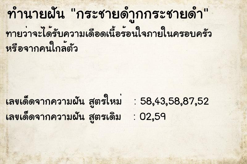 ทำนายฝัน กระชายดำูกกระชายดำ ทำนายฝัน กระชายดำูกกระชายดำ