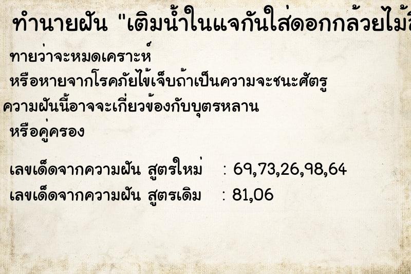 ทำนายฝันทำนายฝันเติมน้ำในแจกันใส่ดอกกล้วยไม้สีม่วงขาว4แจกัน