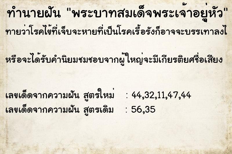 ทำนายฝันพระบาทสมเด็จพระเจ้าอยุู่หัว ทำนายฝันทำนายฝันพระบาทสมเด็จพระเจ้าอยุู่หัว