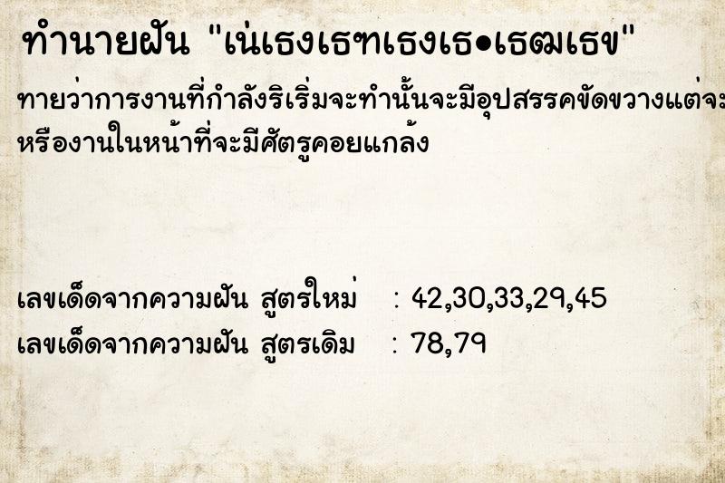 ทำนายฝันทำนายฝันà¹†à¸§à¸±à¸§à¸•à¸²à¸¢