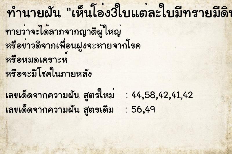 ทำนายฝันทำนายฝันเห็นโอ่ง3ใบแต่ละใบมีทรายมีดินมีน้ำ