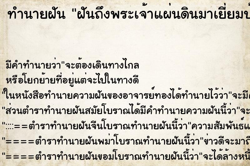 ทำนายฝันฝันถึงพระเจ้าแผ่นดินมาเยี่ยมบ้าน ทำนายฝันทำนายฝันฝันถึงพระเจ้าแผ่นดินมาเยี่ยมบ้าน