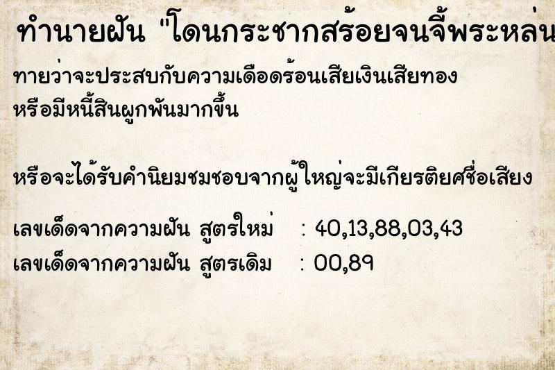 ทำนายฝันโดนกระชากสร้อยจนจี้พระหล่น ทำนายฝันทำนายฝันโดนกระชากสร้อยจนจี้พระหล่น