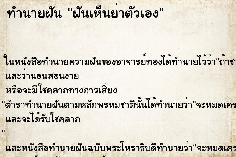 ทำนายฝันฝันเห็นย่าตัวเอง ทำนายฝันทำนายฝันฝันเห็นย่าตัวเอง