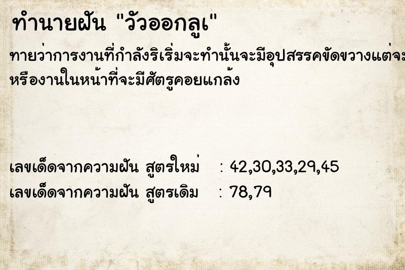 ทำนายฝันวัวออกลูà ทำนายฝันทำนายฝันวัวออกลูà