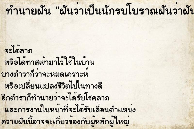 ทำนายฝันฝันว่าเป็นนักรบโบราณฝันว่าฝันว่าเป็นนักรบโบราณ ทำนายฝันทำนายฝันฝันว่าเป็นนักรบโบราณฝันว่าฝันว่าเป็นนักรบโบราณ