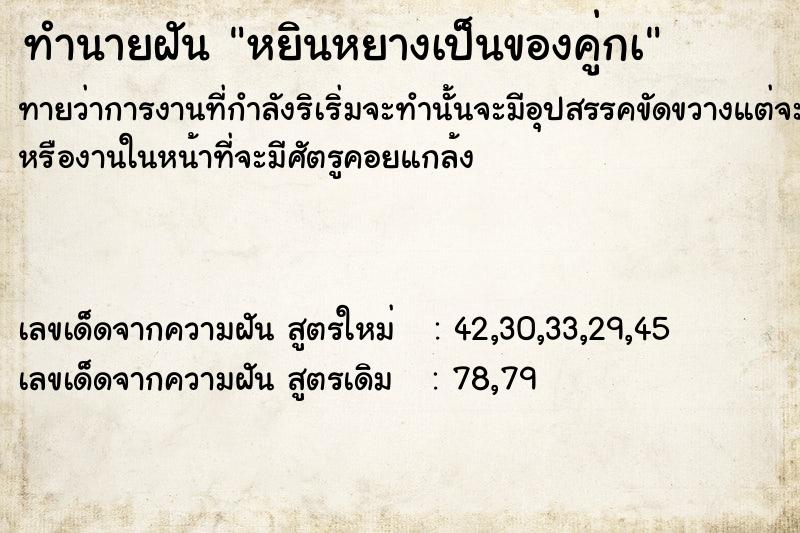 ทำนายฝันหยินหยางเป็นของคู่กà ทำนายฝันทำนายฝันหยินหยางเป็นของคู่กà