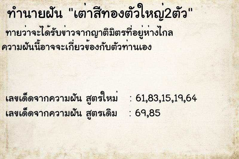 ทำนายฝันเต่าสีทองตัวใหญ่2ตัว ทำนายฝันทำนายฝันเต่าสีทองตัวใหญ่2ตัว