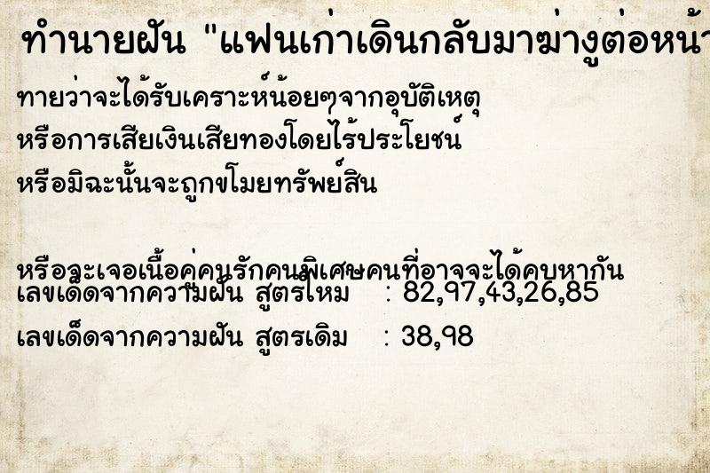 ทำนายฝันแฟนเก่าเดินกลับมาฆ่างูต่อหน้า ทำนายฝันทำนายฝันแฟนเก่าเดินกลับมาฆ่างูต่อหน้า