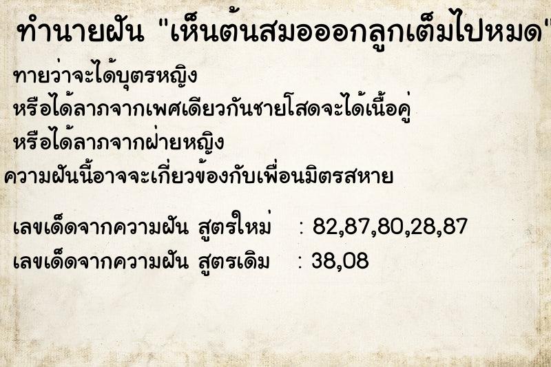 ทำนายฝันเห็นต้นสมอออกลูกเต็มไปหมด ทำนายฝันทำนายฝันเห็นต้นสมอออกลูกเต็มไปหมด