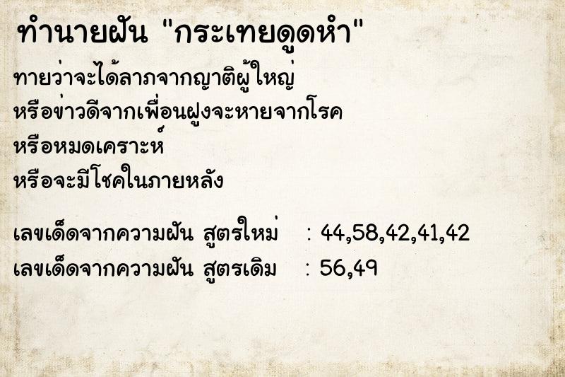 ทำนายฝันกระเทยดูดหำ ทำนายฝันทำนายฝันกระเทยดูดหำ