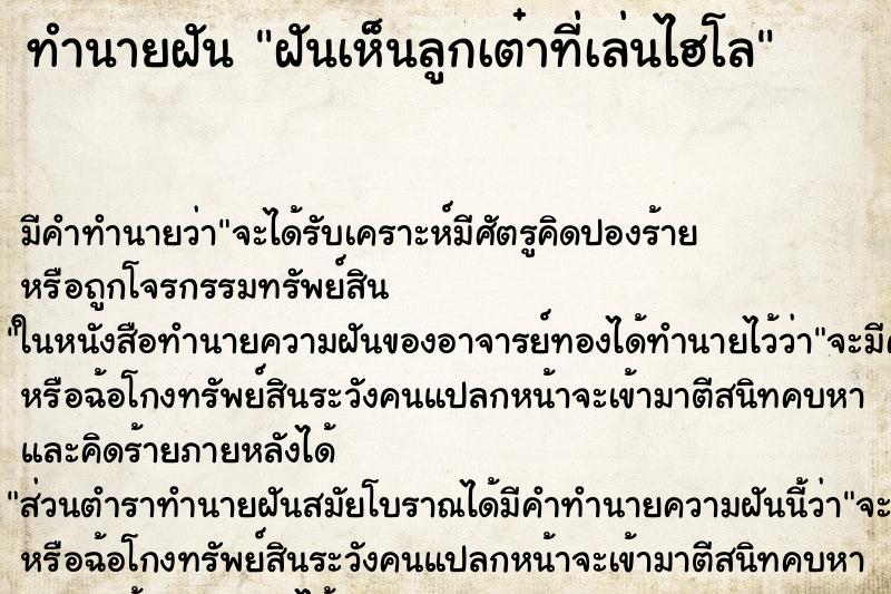 ทำนายฝัน ฝันเห็นลูกเต๋าที่เล่นไฮโล ทำนายฝัน ฝันเห็นลูกเต๋าที่เล่นไฮโล