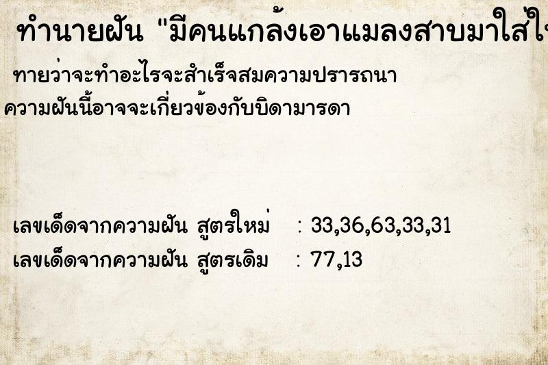 ทำนายฝัน มีคนแกล้งเอาแมลงสาบมาใส่ในเสื้อเยอะแยะ ทำนายฝัน มีคนแกล้งเอาแมลงสาบมาใส่ในเสื้อเยอะแยะ