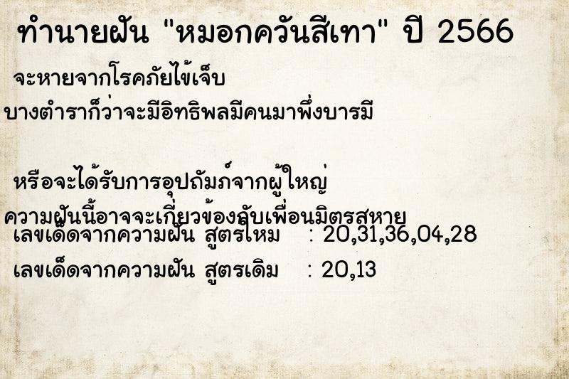 ทำนายฝัน หมอกควันสีเทา ทำนายฝัน หมอกควันสีเทา