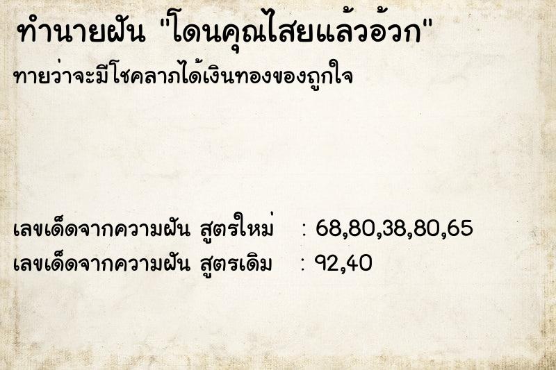 ทำนายฝันโดนคุณไสยแล้วอ้วก ทำนายฝันทำนายฝันโดนคุณไสยแล้วอ้วก