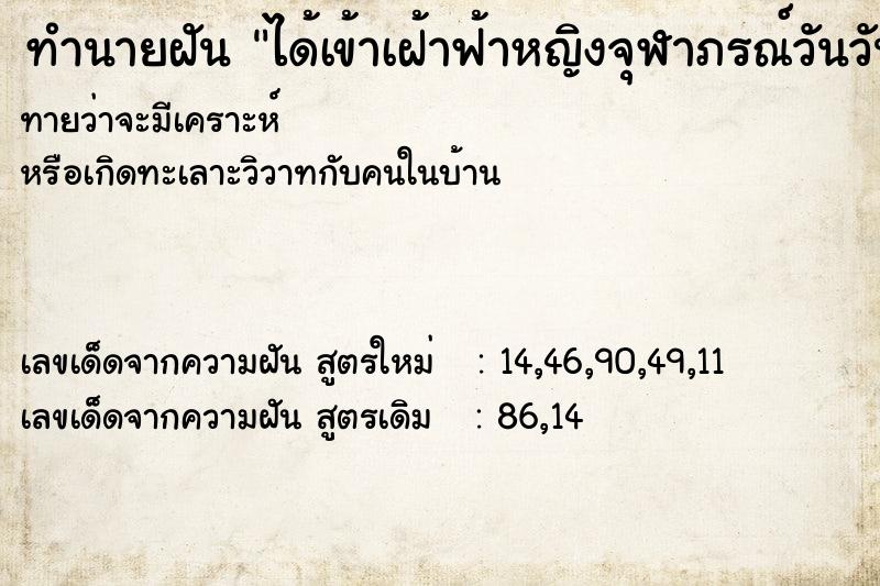 ทำนายฝันได้เข้าเฝ้าฟ้าหญิงจุฬาภรณ์วันวันไม่รู้ ทำนายฝันทำนายฝันได้เข้าเฝ้าฟ้าหญิงจุฬาภรณ์วันวันไม่รู้