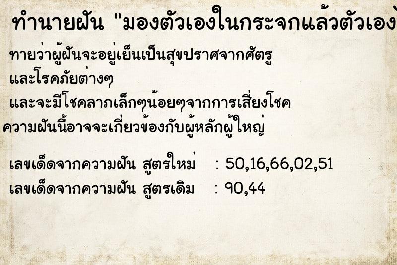 ทำนายฝันมองตัวเองในกระจกแล้วตัวเองไม่มีหัว ทำนายฝันทำนายฝันมองตัวเองในกระจกแล้วตัวเองไม่มีหัว