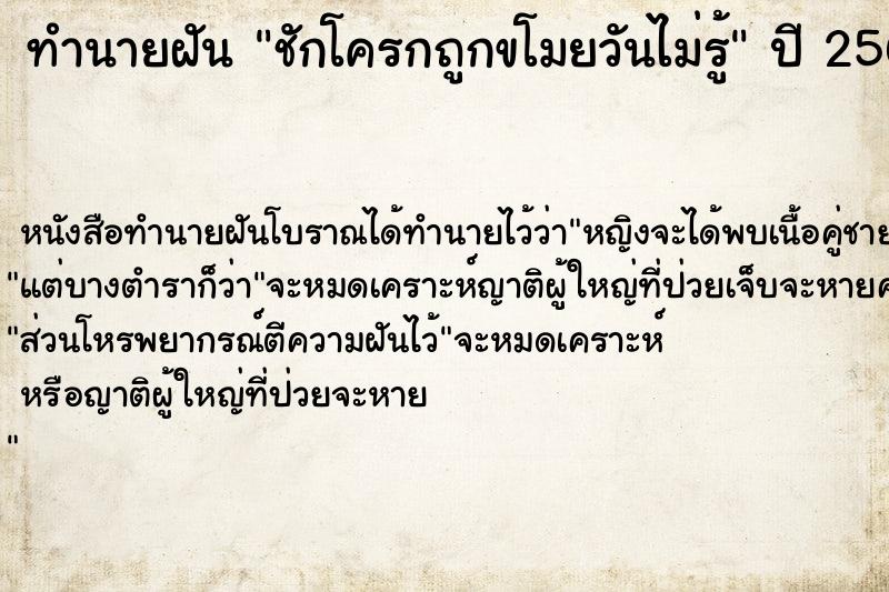 ทำนายฝันชักโครกถูกขโมยวันไม่รู้ ทำนายฝันทำนายฝันชักโครกถูกขโมยวันไม่รู้