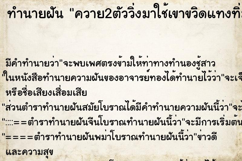 ทำนายฝัน ควาย2ตัววิ่งมาใช้เขาขวิดแทงทิ่มที่ขาเรามีเลือดด้วย ทำนายฝัน ควาย2ตัววิ่งมาใช้เขาขวิดแทงทิ่มที่ขาเรามีเลือดด้วย