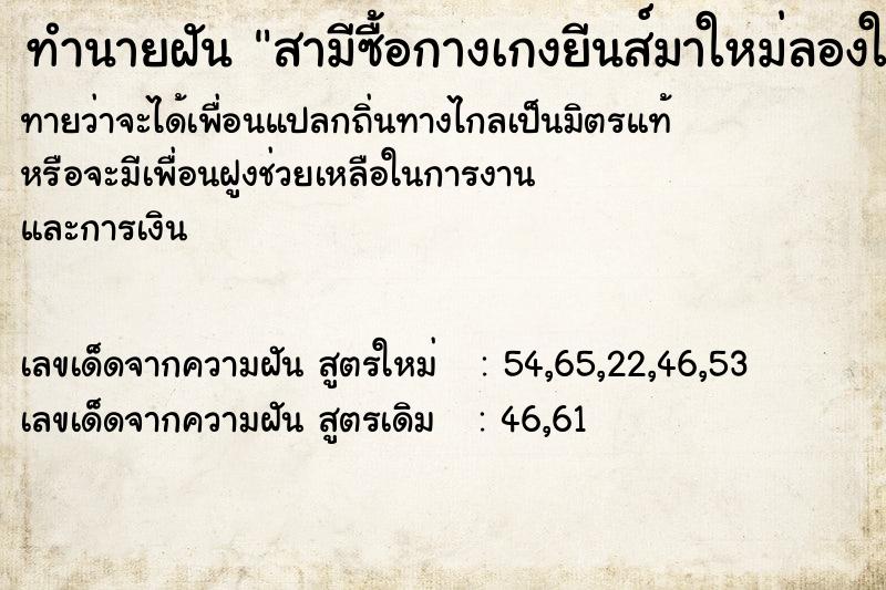 ทำนายฝันสามีซื้อกางเกงยีนส์มาใหม่ลองใช้แล้วใส่ได้ ทำนายฝันทำนายฝันสามีซื้อกางเกงยีนส์มาใหม่ลองใช้แล้วใส่ได้