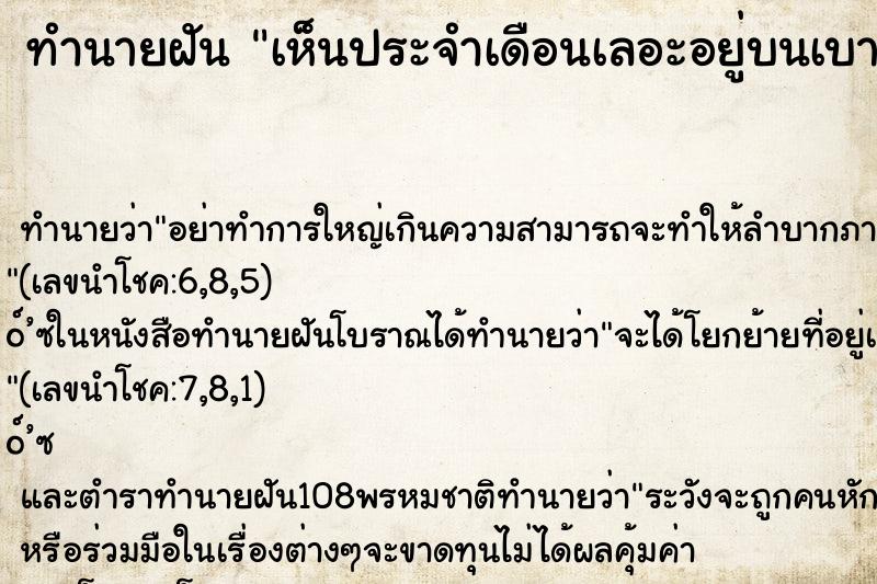 ทำนายฝัน เห็นประจำเดือนเลอะอยู่บนเบาะรถ ทำนายฝัน เห็นประจำเดือนเลอะอยู่บนเบาะรถ