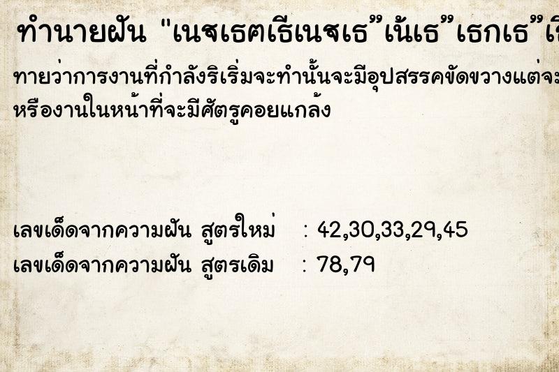ทำนายฝันทำนายฝันà¹€à¸¥à¸‚à¹€à¸”à¹‡à¸”à¸¡à¸”à¸‚à¸¶à¹‰à¸™à¸£à¸–