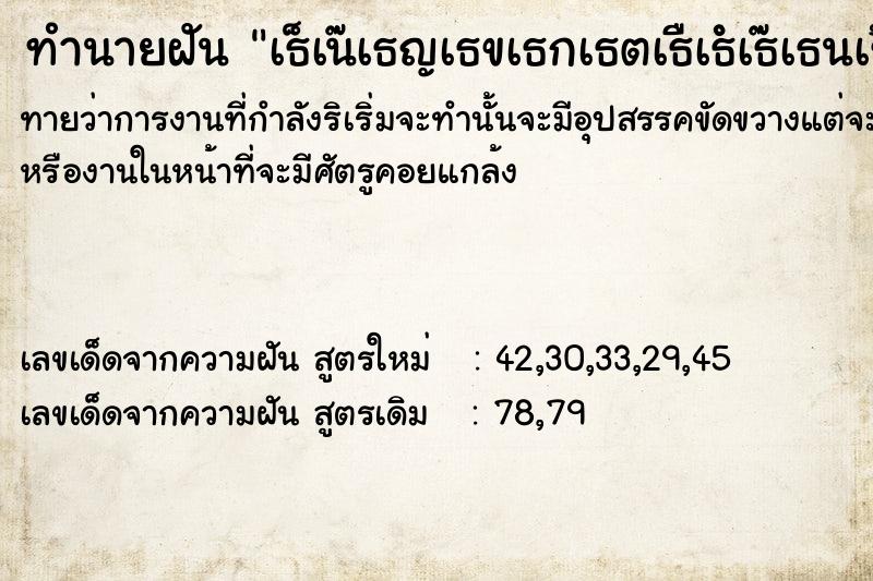 ทำนายฝันทำนายฝันà¸šà¹ˆà¸­à¸¢à¸¡à¸µà¸„à¸™à¸ˆà¸¹à¸‡à¸Šà¹‰à¸²à¸‡à¸¡à¸²à¹ƒà¸«à¹‰