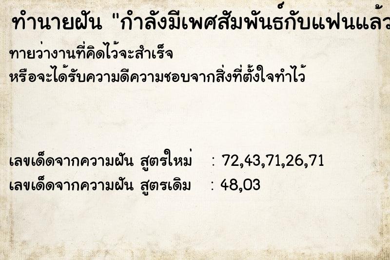 ทำนายฝันกำลังมีเพศสัมพันธ์กับแฟนแล้วแม่มาเห็น ทำนายฝันทำนายฝันกำลังมีเพศสัมพันธ์กับแฟนแล้วแม่มาเห็น