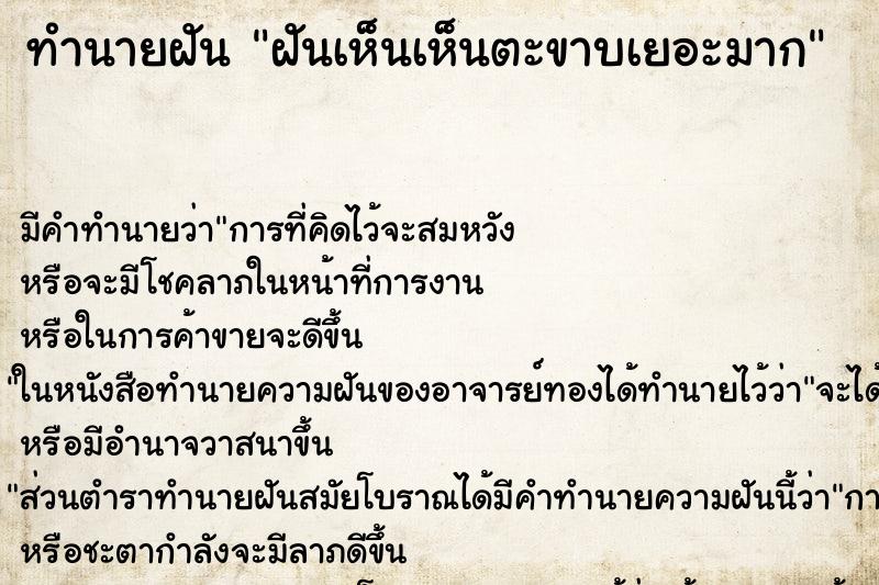 ทำนายฝันฝันเห็นเห็นตะขาบเยอะมาก ทำนายฝันทำนายฝันฝันเห็นเห็นตะขาบเยอะมาก
