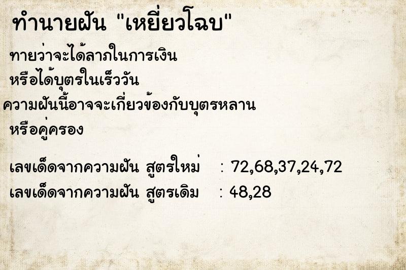 ทำนายฝันเหยี่ยวโฉบ ทำนายฝันทำนายฝันเหยี่ยวโฉบ