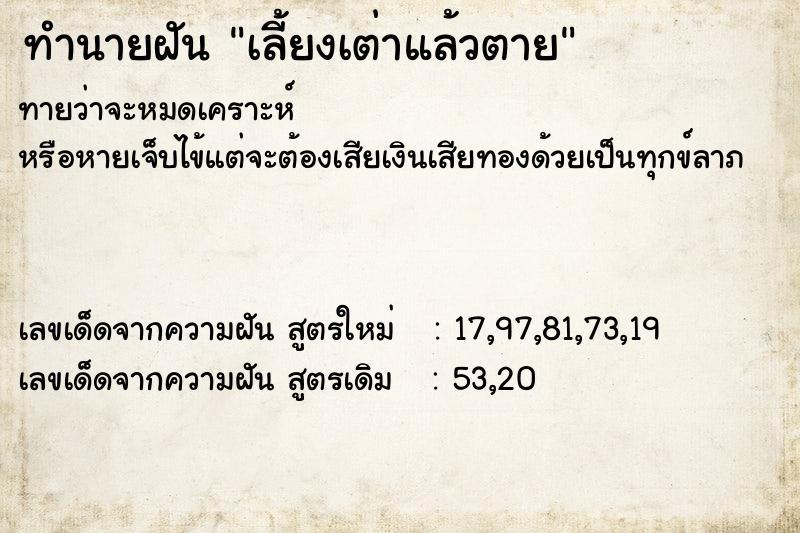 ทำนายฝัน เลี้ยงเต่าแล้วตาย ทำนายฝัน เลี้ยงเต่าแล้วตาย