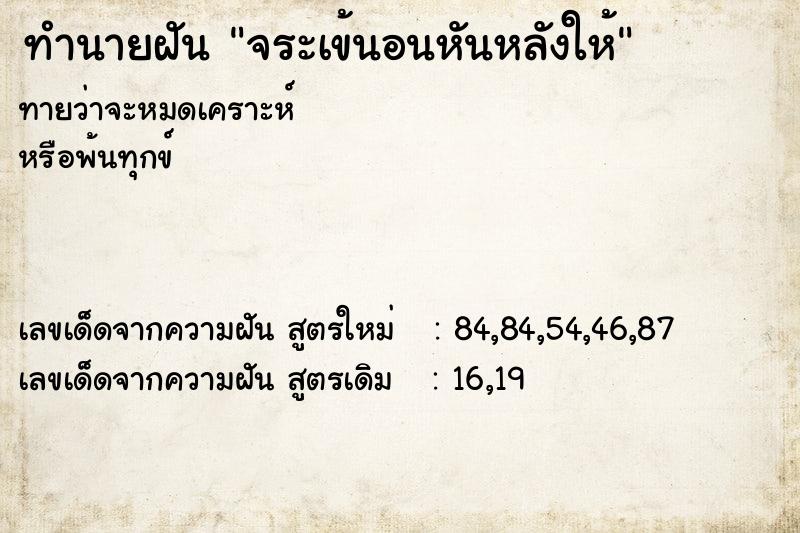 ทำนายฝันจระเข้นอนหันหลังให้ ทำนายฝันทำนายฝันจระเข้นอนหันหลังให้