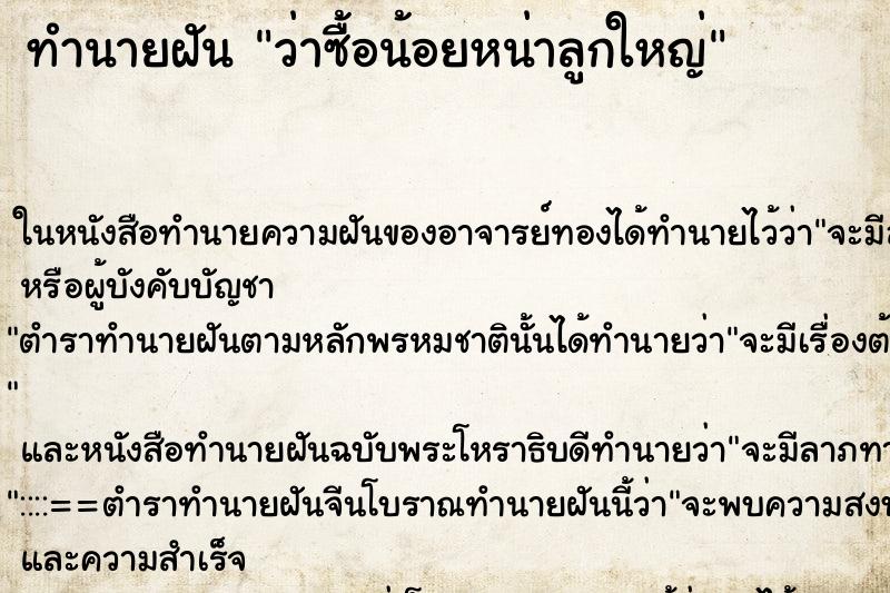 ทำนายฝันว่าซื้อน้อยหน่าลูกใหญ่ ทำนายฝันทำนายฝันว่าซื้อน้อยหน่าลูกใหญ่