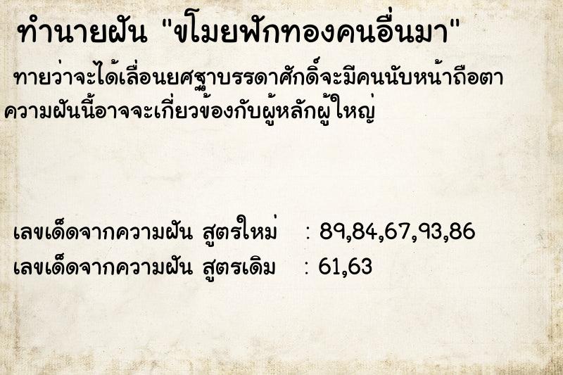 ทำนายฝัน ขโมยฟักทองคนอื่นมา ทำนายฝัน ขโมยฟักทองคนอื่นมา