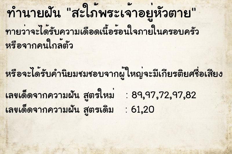 ทำนายฝันสะใภ้พระเจ้าอยู่หัวตาย ทำนายฝันทำนายฝันสะใภ้พระเจ้าอยู่หัวตาย