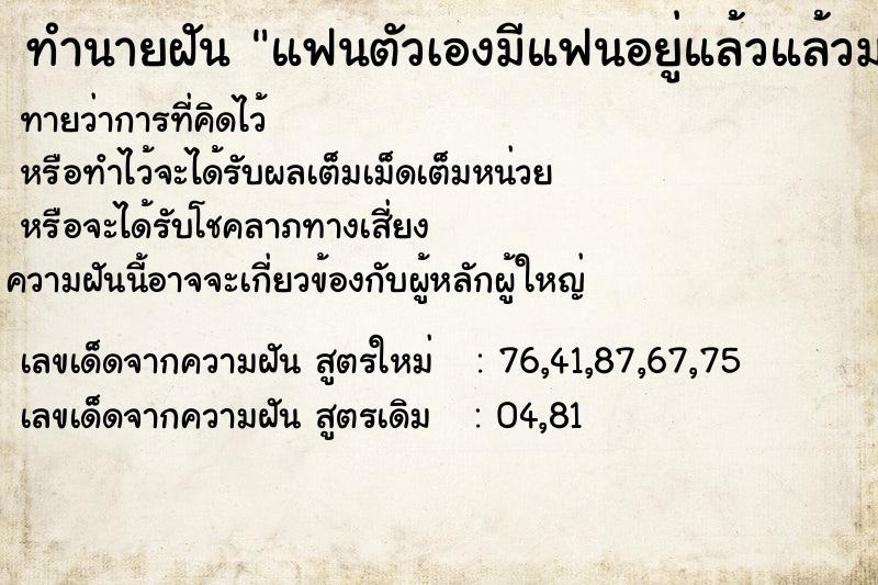 ทำนายฝันแฟนตัวเองมีแฟนอยู่แล้วแล้วมาคบกับเรา ทำนายฝันทำนายฝันแฟนตัวเองมีแฟนอยู่แล้วแล้วมาคบกับเรา