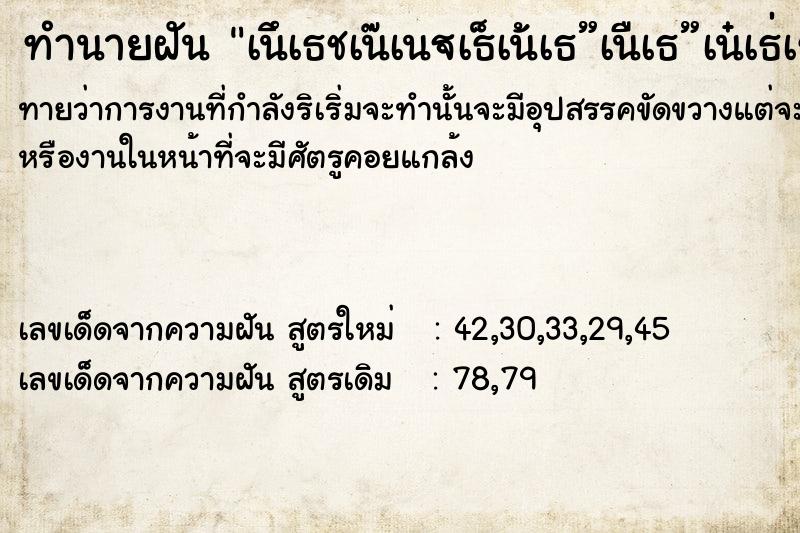 ทำนายฝันทำนายฝันà¹ƒà¸ªà¹ˆà¹€à¸šà¹‡à¸”à¹„à¸”à¹‰à¸›à¸¥à¸²à¹„à¸«à¸¥