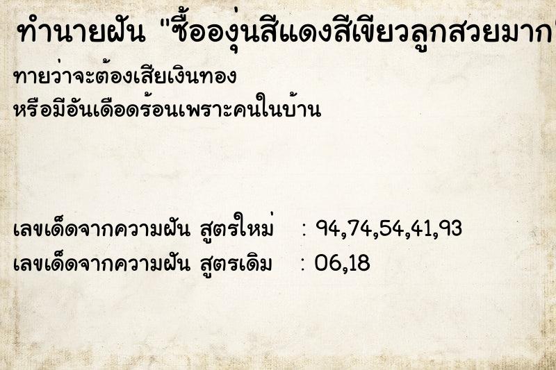 ทำนายฝันซื้อองุ่นสีแดงสีเขียวลูกสวยมาก ทำนายฝันทำนายฝันซื้อองุ่นสีแดงสีเขียวลูกสวยมาก