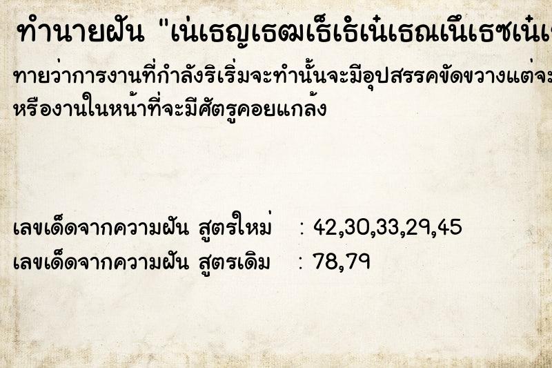 ทำนายฝันทำนายฝันà¹†à¸­à¸²à¸šà¸™à¹‰à¸³à¹ƒà¸«à¹‰à¸«à¸¥à¸²à¸™à¸Šà¸²à¸¢
