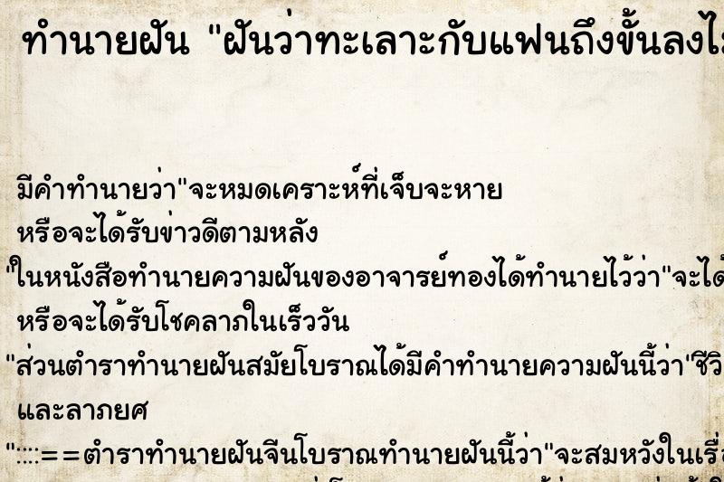 ทำนายฝันฝันว่าทะเลาะกับแฟนถึงขั้นลงไม้ลงมือ ทำนายฝันทำนายฝันฝันว่าทะเลาะกับแฟนถึงขั้นลงไม้ลงมือ